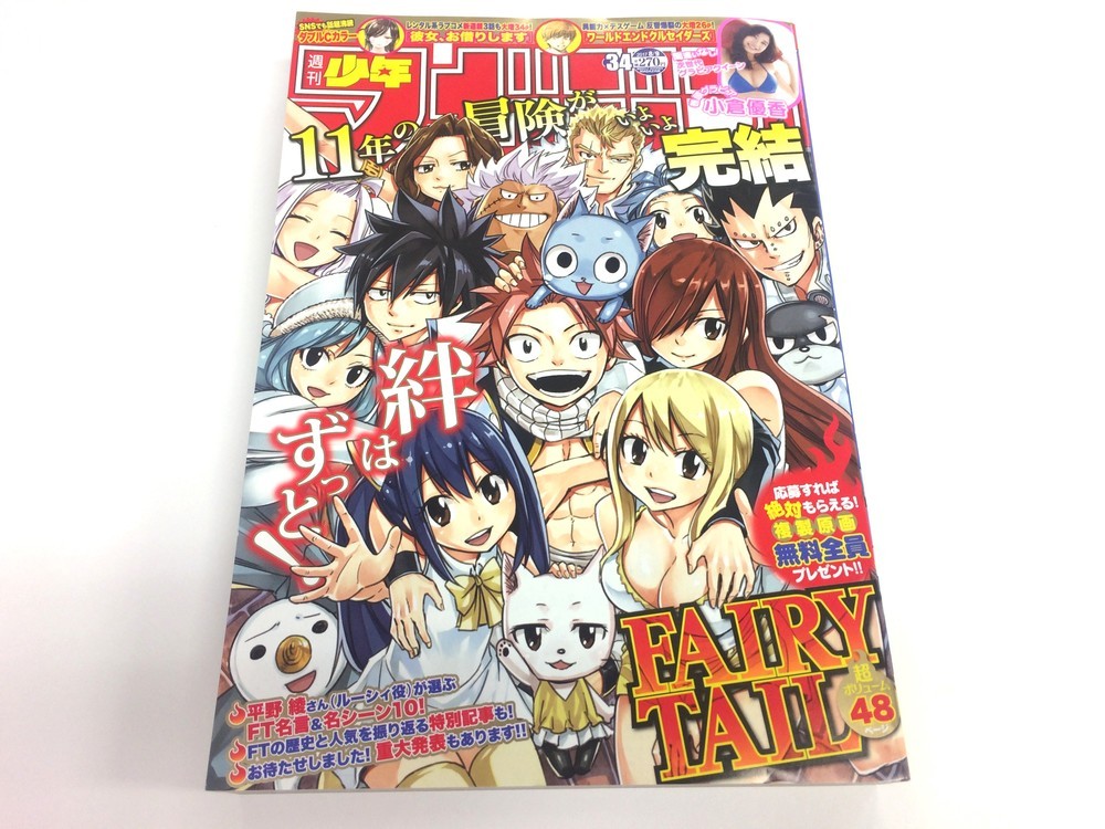 Nostalgic Fairy Tail