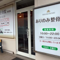 SOLA SPA 和泉府中の湯店｜和泉府中駅 2分｜ドクターズ セルフエステ