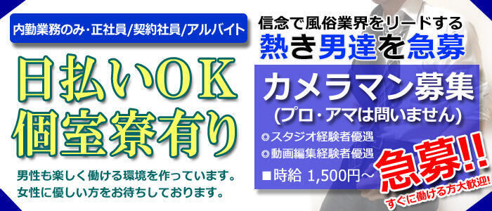 クラブハート｜池袋のソープ風俗男性求人【俺の風】