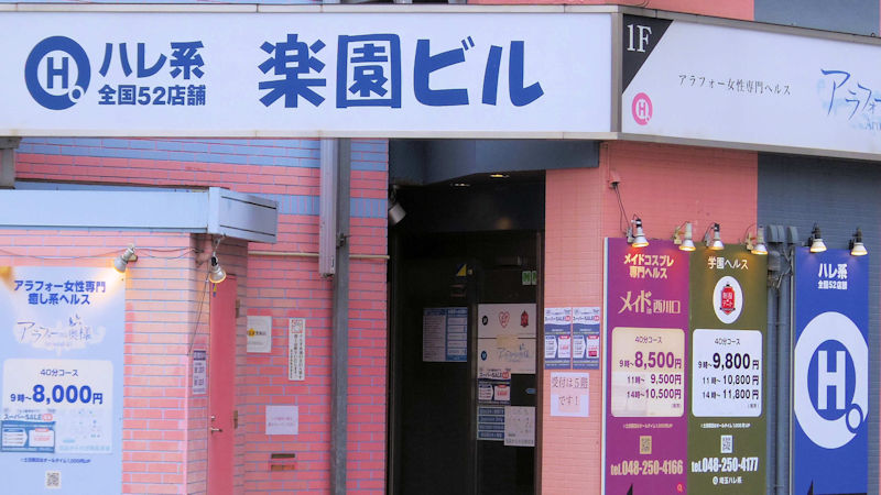 最新】西川口の熟女ソープ おすすめ店ご紹介！｜風俗じゃぱん