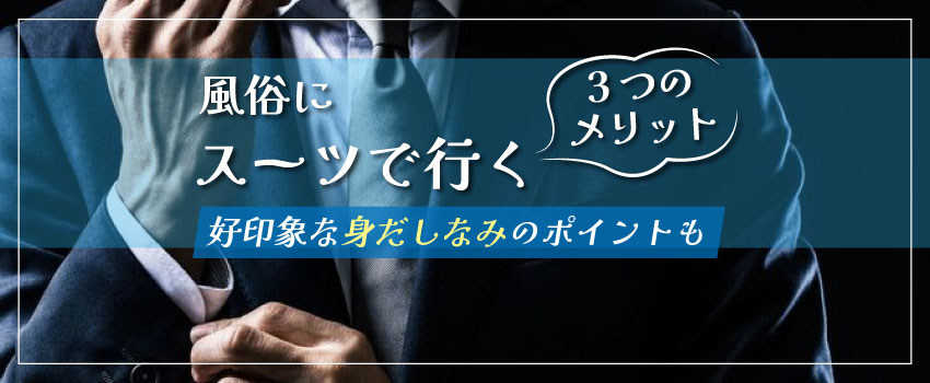 風俗行きたいけどお金がない！欲求を我慢できない時はどうする? | マネ得NAVI