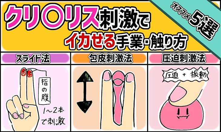 ヤリマンが解説】ペニスで女性をイかせたい！女子がしてほしい中イキテクニックを伝授！ | Trip-Partner[トリップパートナー]