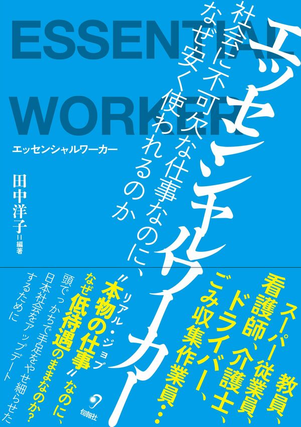 80歳のストリッパーが引退。最後の舞台で言った言葉は？」ネプチューン堀内健の回答に爆笑 | ニュースな本 |