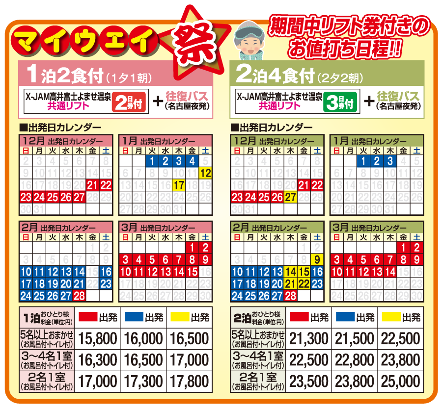 ロマコティーキーピス | 合宿旅行.com/クラブ・サークル合宿、テニス合宿、ゼミ合宿などの宿施設検索、団体旅行見積問合せサイトの合宿旅行.com