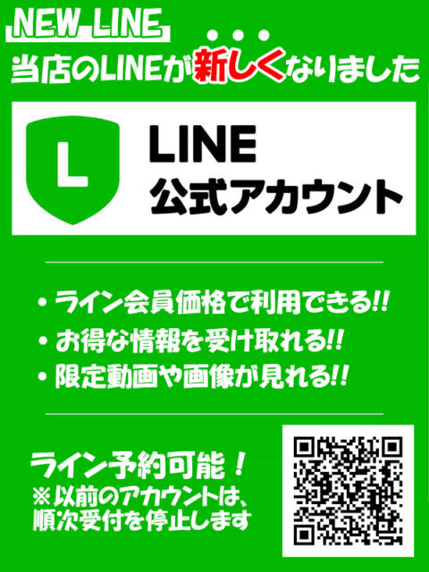 即イキ淫乱倶楽部（ソクイキインランクラブ）［宇都宮 デリヘル］｜風俗求人【バニラ】で高収入バイト