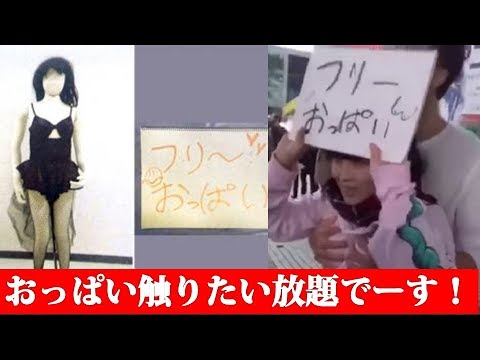 イタズラ動画】おそロシアで女子の胸に触る方法が話題に しかもほぼ成功 - ライブドアニュース