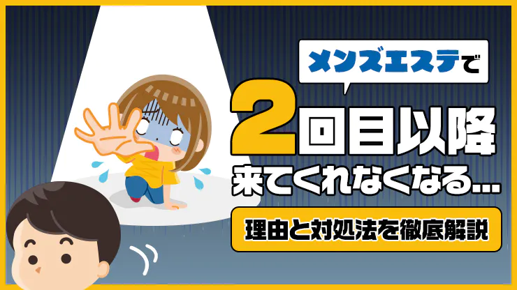 トータルメンズエステ キング(KING)｜ホットペッパービューティー