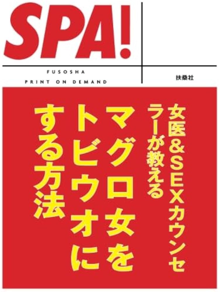 マグロの意味は？マグロと呼ばれてしまう人の特徴とマグロにならないテク - CanCam.jp（キャンキャン）