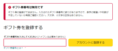 貰いたい人用】アマゾンギフト券をSNSでプレゼントしてもらおう | Crypto