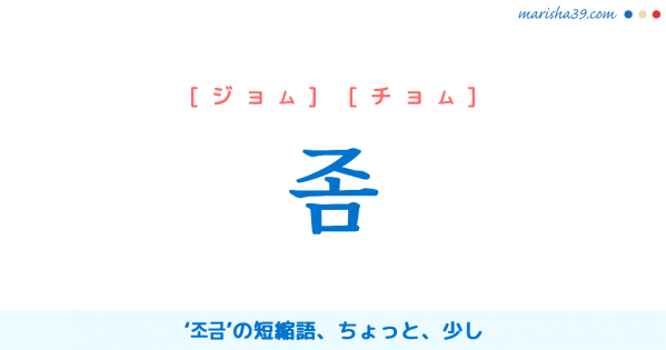 잠시만요（チャムシマンニョ）」の意味は？これは覚えておくべき！旅行中に使える言葉！ | Ray(レイ)