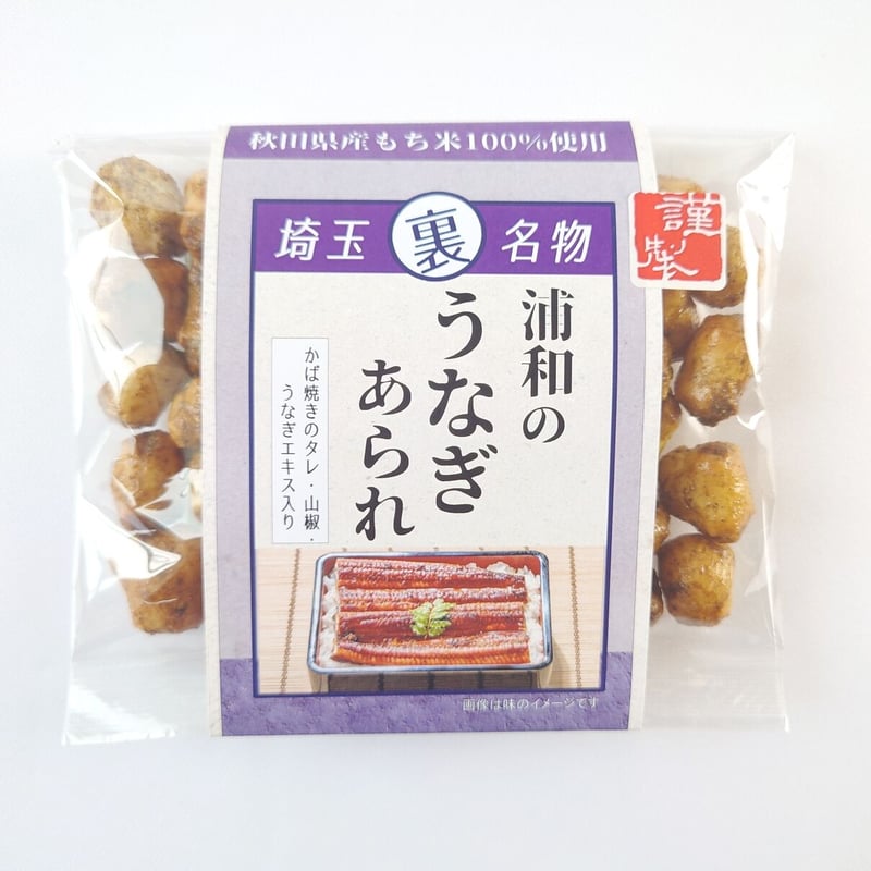 京菓子・あられ処 中島屋 - 二条城前/せんべい