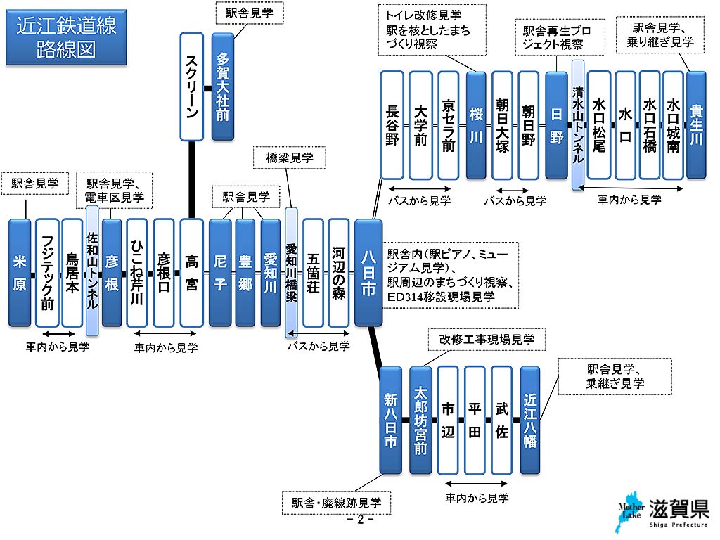 東近江市】JR能登川駅の東口から徒歩１分！ とっても駅チカな飲食店「炭火焼き鳥 まき屋」がオープンしました！ | 号外NET