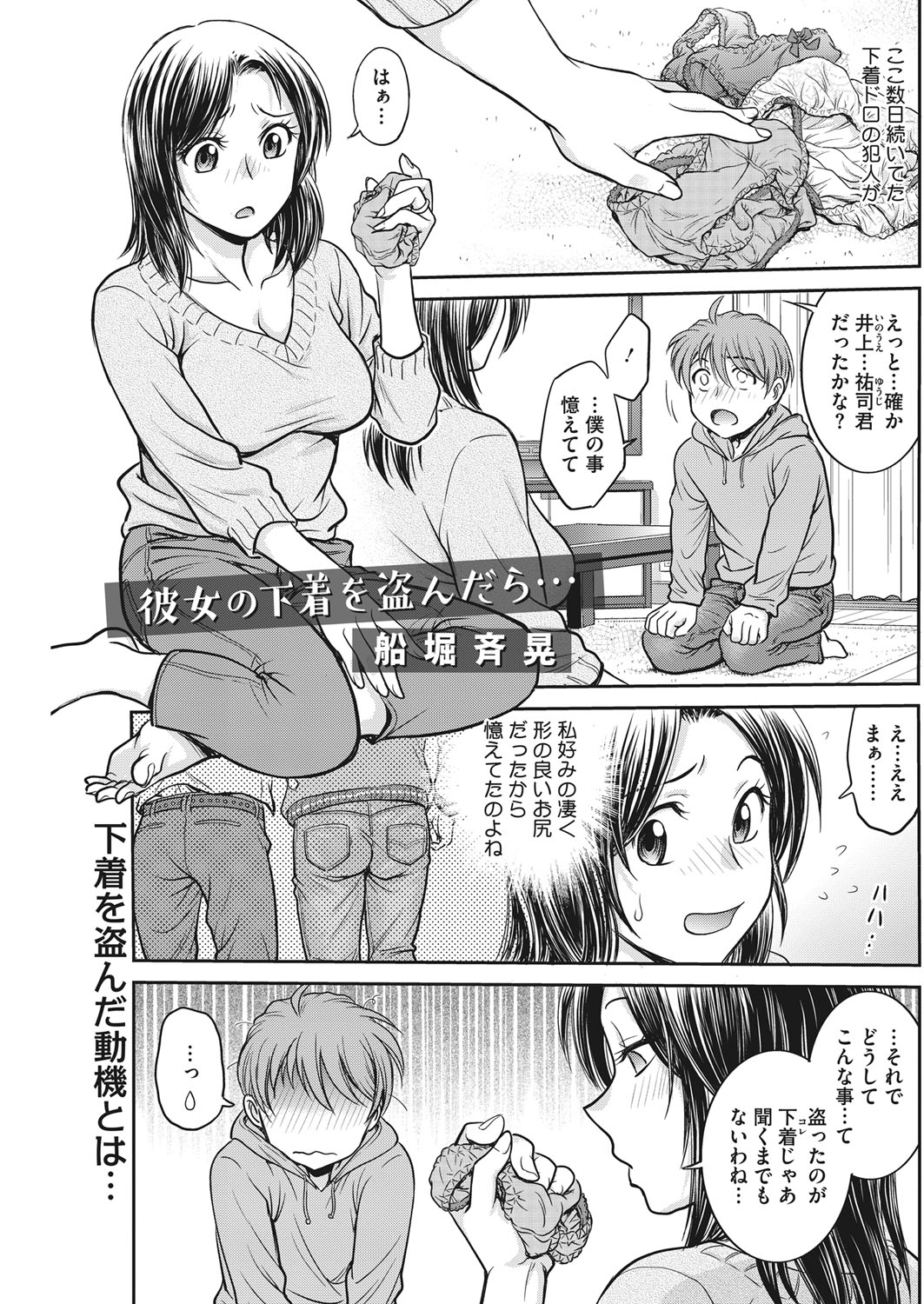 下着泥棒と鉢合わせしてしまった巨乳人妻…暴走した彼にそのまま襲われた彼女は母乳を搾られながら中出しレイプ！ | エロ漫画・エロ同人誌｜俺のエロ本