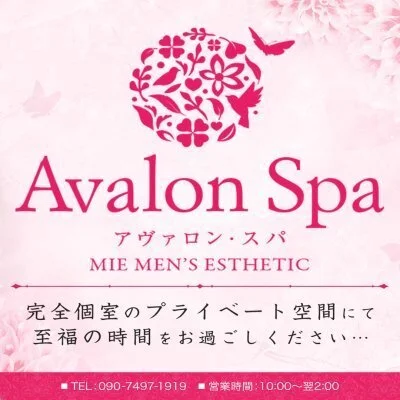 千葉 Avalon アヴァロン 070-7535-8646 メンズエステの口コミ・評価-DINOエステ|男性エステ