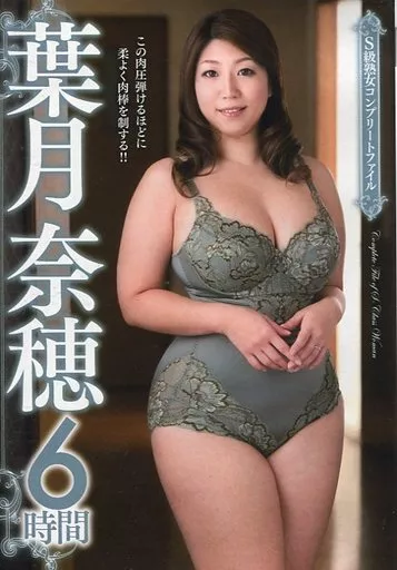 葉月 奈穂｜Prae（プラエ）大阪梅田AV女優在籍巨乳爆乳待ち合わせ型ヘルス