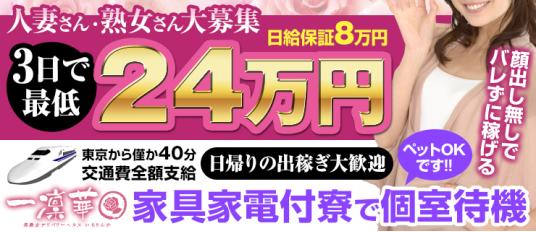 北海道の保証制度ありの出稼ぎバイト | 風俗求人『Qプリ』