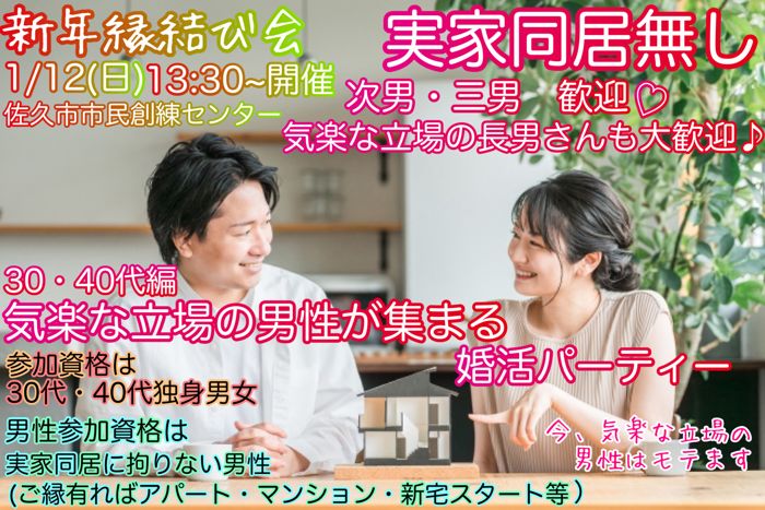 長野県東信の求人情報 『ココどう？』 | . ／