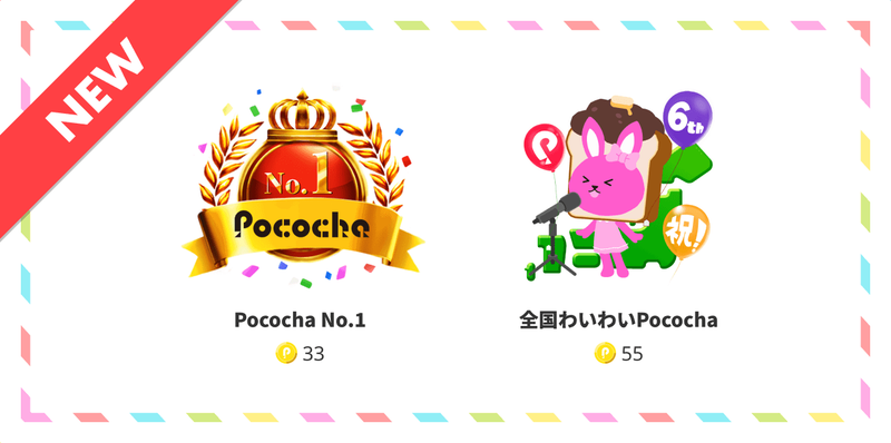 POCOTOMOミニポコリン」ぬいぐるみ紹介｜Pococha(ポコチャ)公式