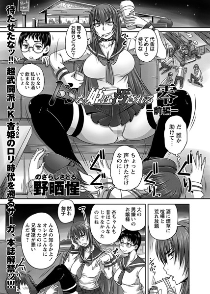 ドSな妹の特別な日 - エロ漫画・アダルトコミック - FANZAブックス(旧電子書籍)