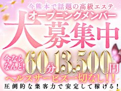 最新版】八代の人気デリヘルランキング｜駅ちか！人気ランキング