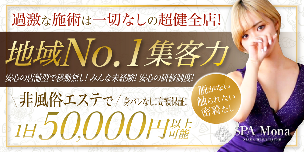 東大阪の風俗求人｜【ガールズヘブン】で高収入バイト探し