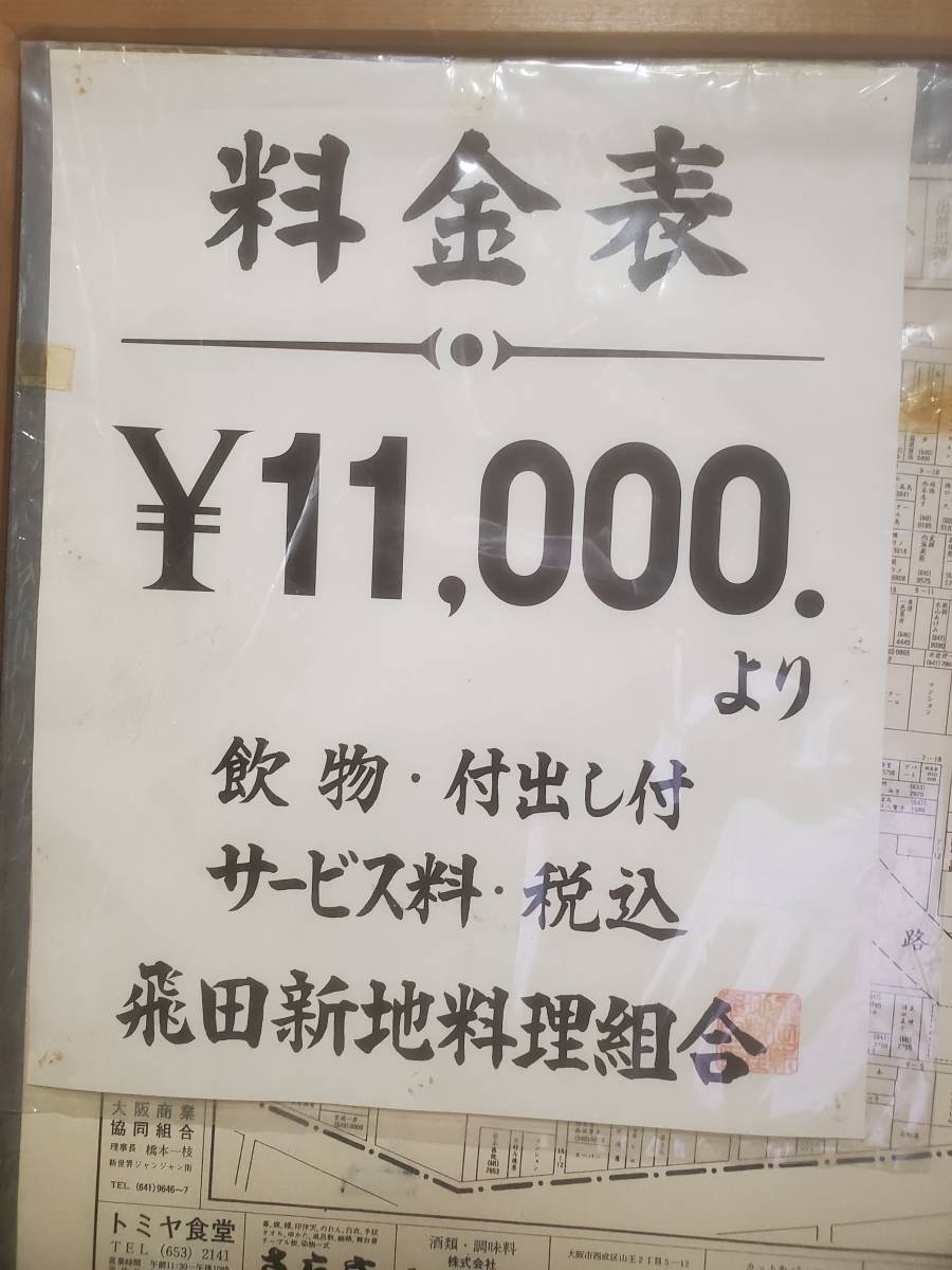 飛田新地近くの人気ホテルランキング【2024おすすめホテル・宿トップ10】| トリップブログ