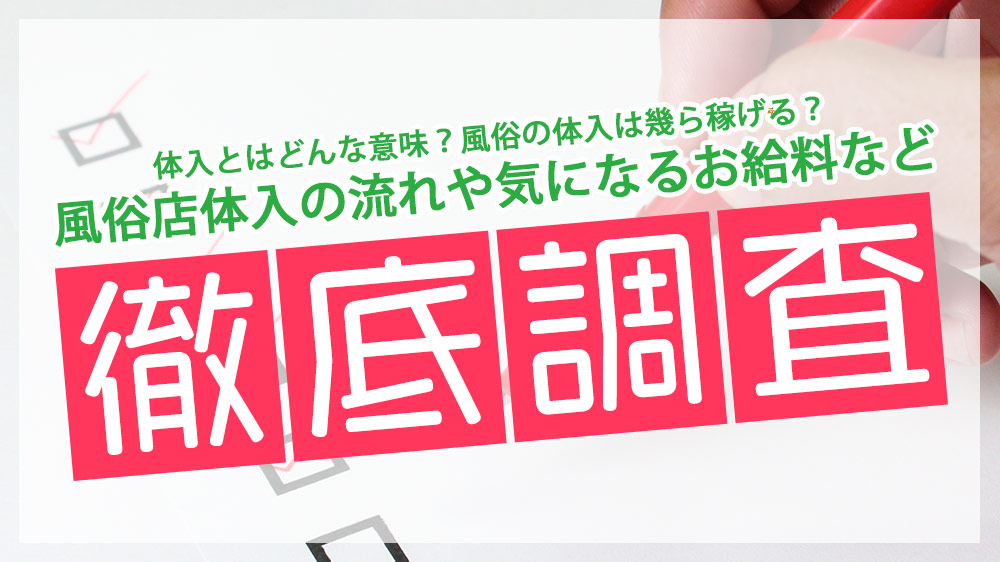 今日の即日体験入店情報 | キャバクラ求人・バイトなら体入ドットコム