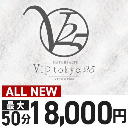 Royal LIPS VIP(ロイヤルリップスビップ)