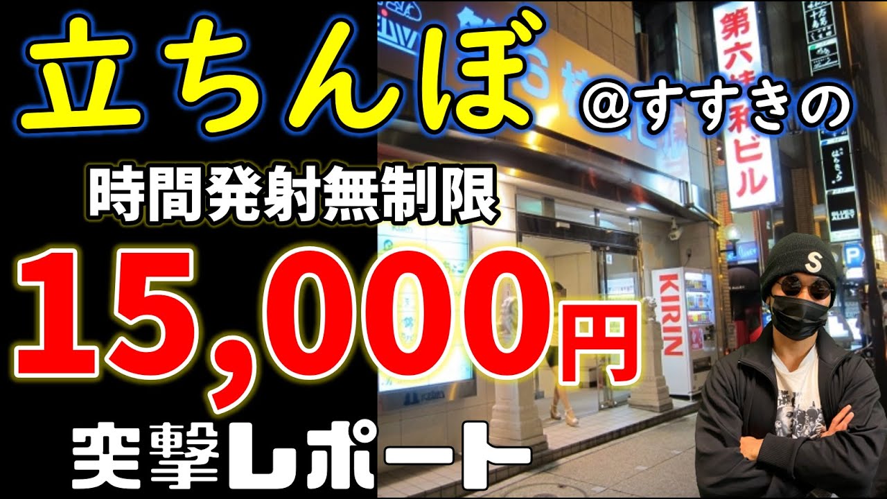 札幌に立ちんぼはいる？出没スポットや年齢層などを調査 | オトナNAVI