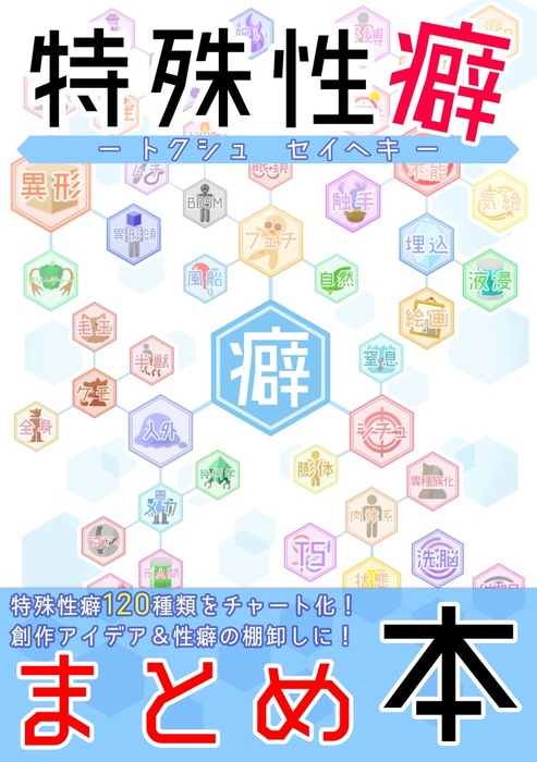 イナガキ(ヤングエース編集長) в X: „「特殊性癖教室へようこそ」最新３話の前半が公開されました！