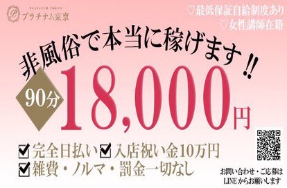 池袋駅のメンズエステ求人募集【エステクイーン】