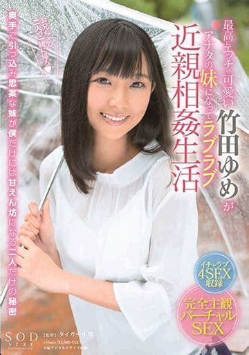 JapaneseThumbs AV Idol Yume Takeda