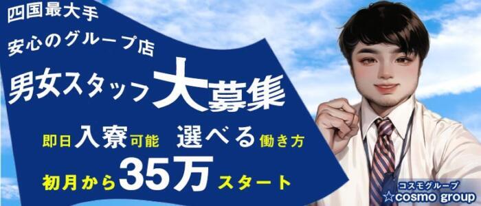 ほんつま 沼津店（FG系列）の風俗求人情報｜沼津・三島 デリヘル