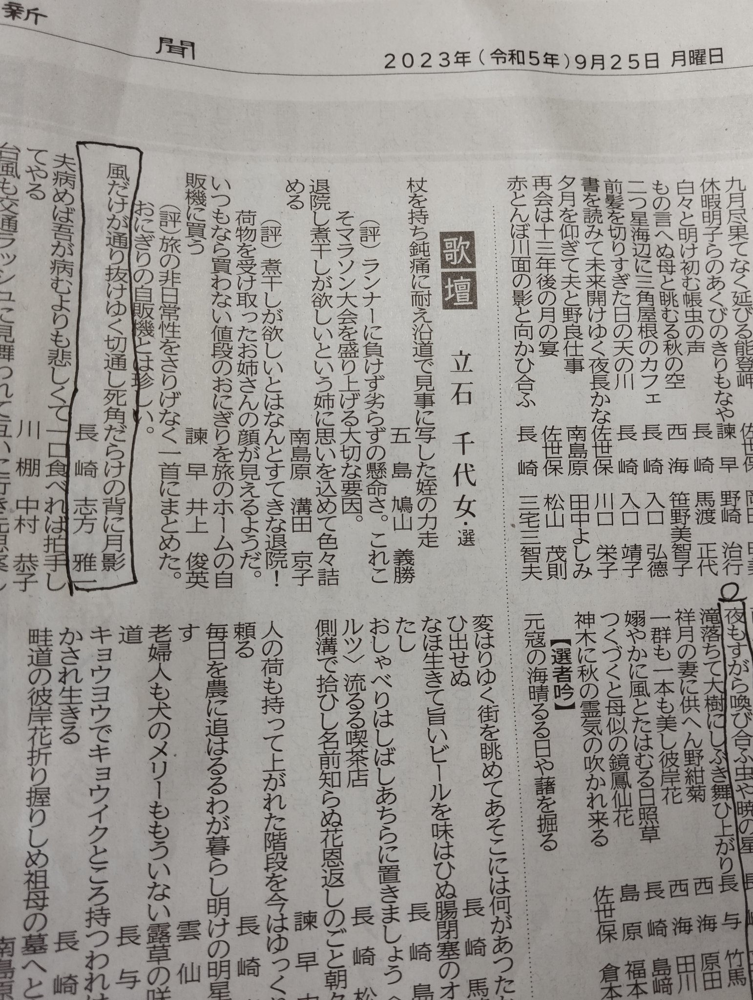 【名人戦前夜祭】藤井聡太名人ー豊島将之九段、第3局への思いは…【第82期将棋名人戦・第3局】