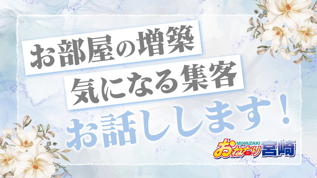宮崎ソープランド「おねだり宮崎」を徹底調査！料金や特徴、おすすめの嬢や口コミなども合わせてご紹介！ - 風俗の友
