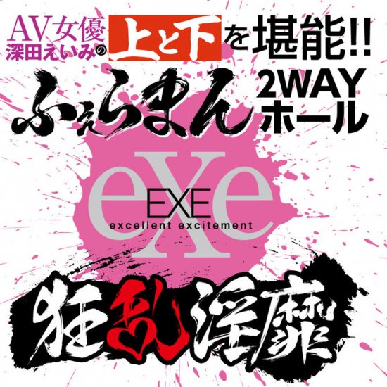 人気Yo○T○b○r 深田えいみのエロコス乳首責めに耐えたら100万円！勃起したら犯されまくって中出し | 人気知名度NO.1！アダルトビデオ最強のAV