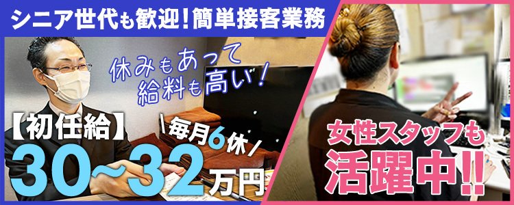 すすきの 竜宮洞（ススキノリュウグウドウ）の募集詳細｜北海道・札幌・すすきのの風俗男性求人｜メンズバニラ