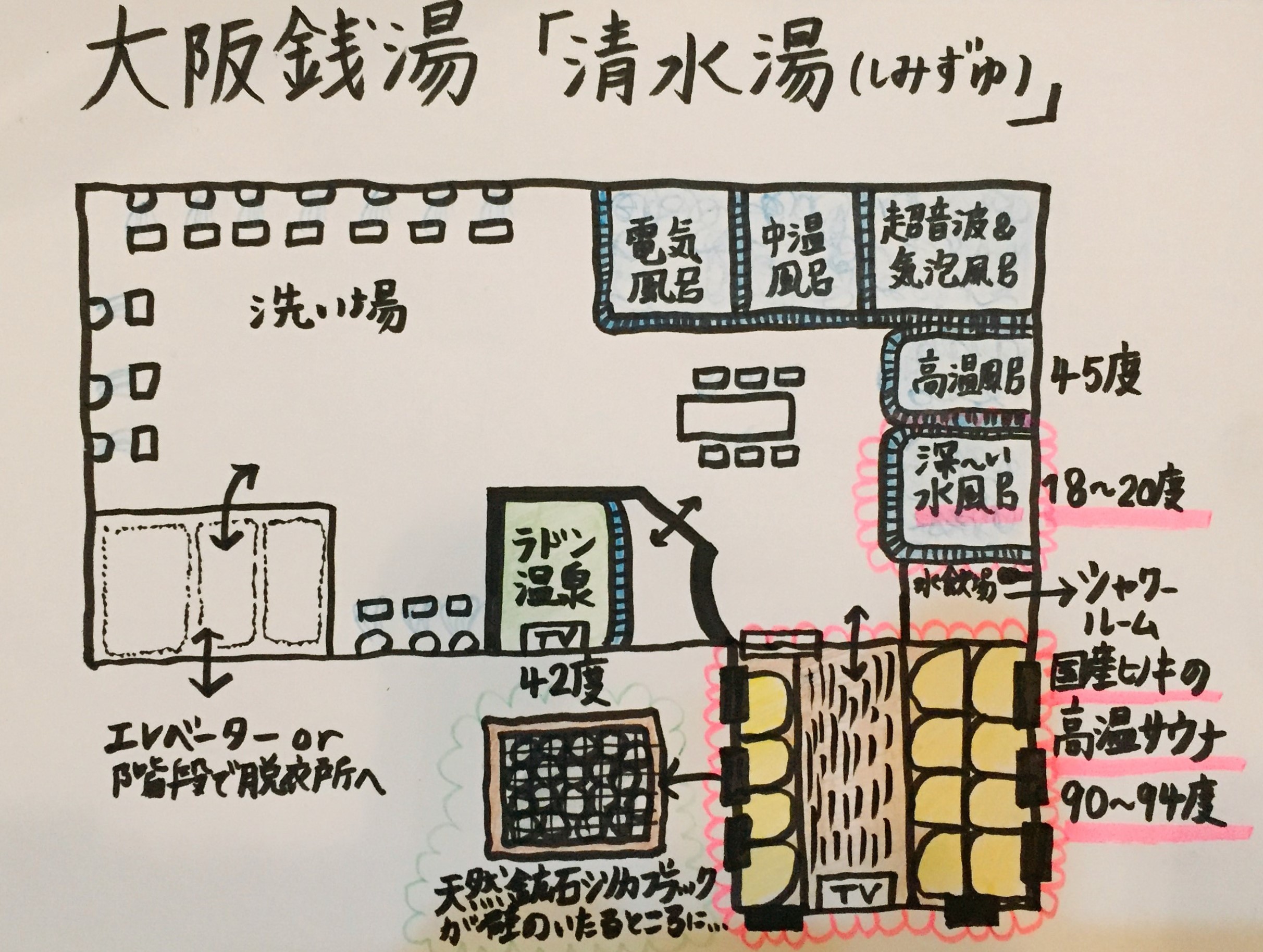 2022.4.13(水)大阪銭湯画報 「清水湯」@心斎橋 -