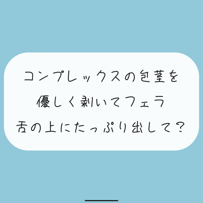 恐縮ですがフェラしてください」の動画(4作品) - エロプル