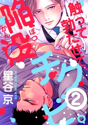 シャワー室で巨乳美女とヤリまくる【エロエロ星人】 - 無料エロ漫画イズム