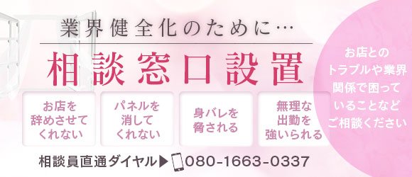 大崎・古川の風俗求人【バニラ】で高収入バイト