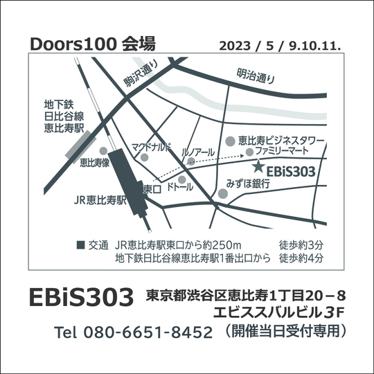 恵比寿駅からのウォーキングコース／散歩地図 | 東京散歩地図 ウォーキングコースマップ NAZOARUKI