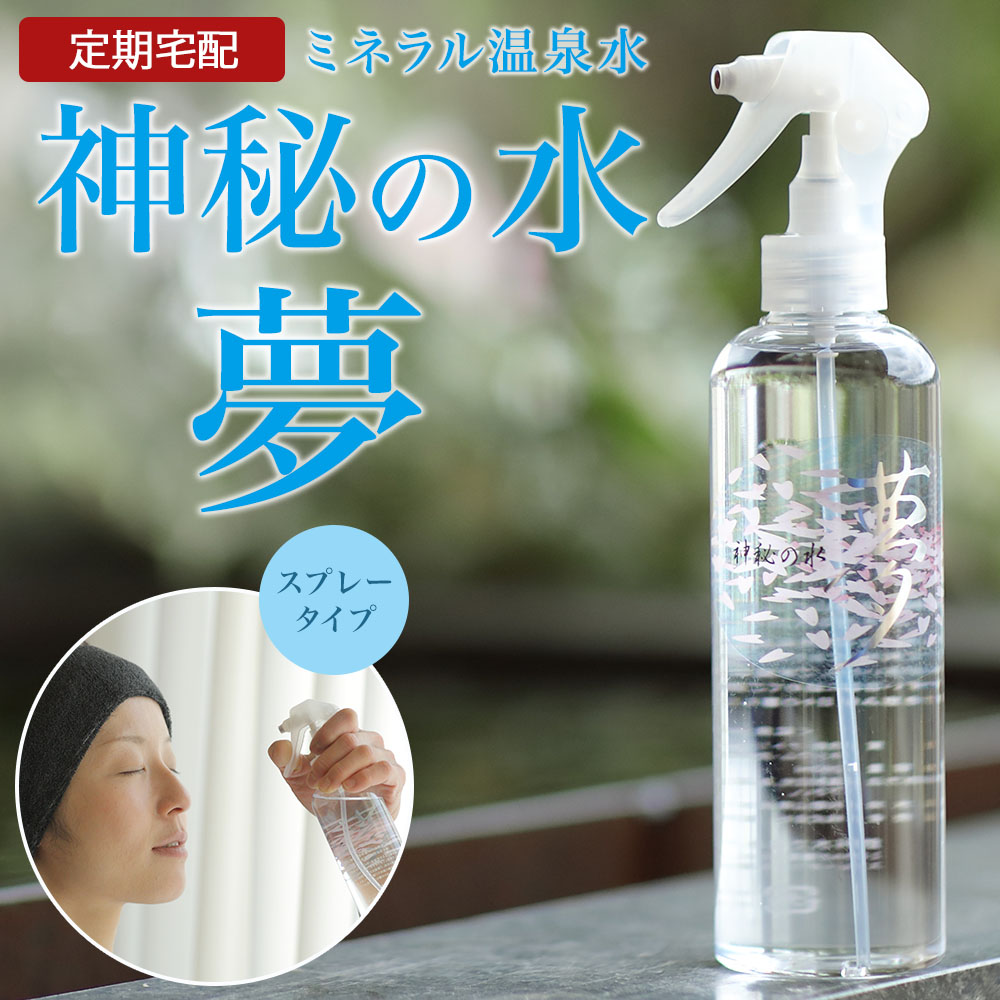 月のしずくの効果的な使い方 | 飲む温泉水ミネラルウォーター「月のしずく」販売・通販