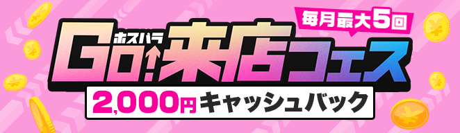 キャバクラの指名制度について！【本指名と場内指名の違いって？】