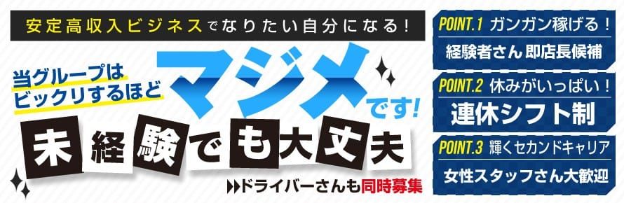 上野｜デリヘルドライバー・風俗送迎求人【メンズバニラ】で高収入バイト