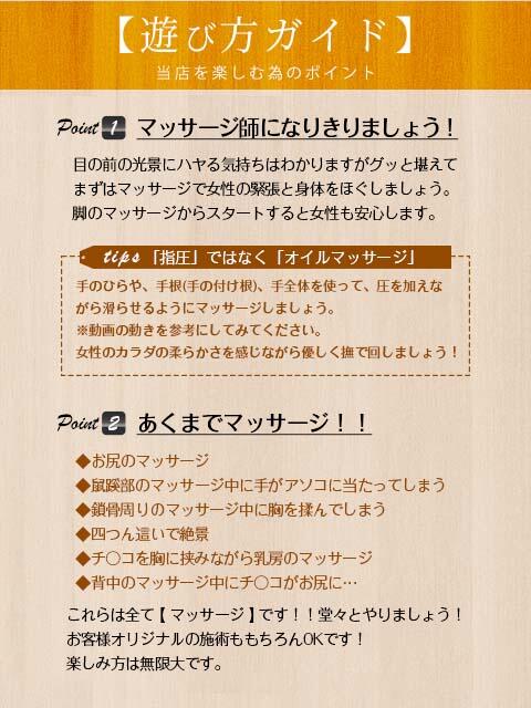 錦糸町風俗 敏感！逆エステ錦糸町