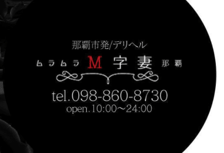 HANA-okinawa-（那覇デリヘル）の口コミ体験談2024年8月1日4時47分投稿｜駅ちか