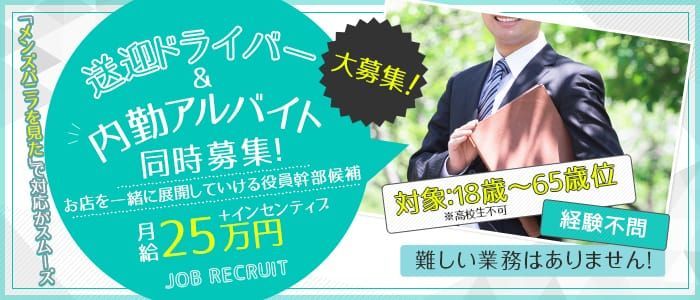 青森県の風俗ドライバー・デリヘル送迎求人・運転手バイト募集｜FENIX JOB