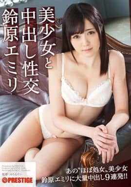 Emiri Suzuhara 鈴原エミリ