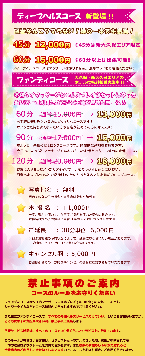 風俗のキャンセルにはこんなリスクが！トラブルに見舞われないためのポイントを解説｜駅ちか！風俗雑記帳